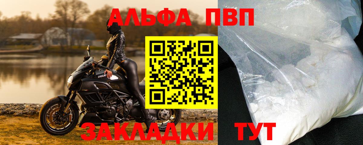 Воронеж  Alpha PVP VHQ  Вход с VPN  Alpha PVP  A PVP кристаллы  магазин  наркотиков  Альфа ПВП крисы CK 