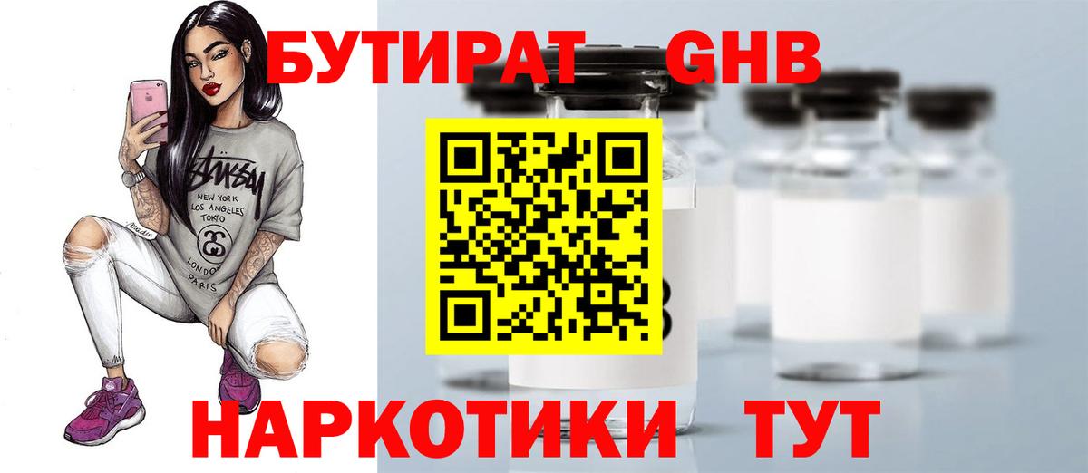 БУТИРАТ  БУТИРАТ буратино  Вход с VPN  Воронеж 
