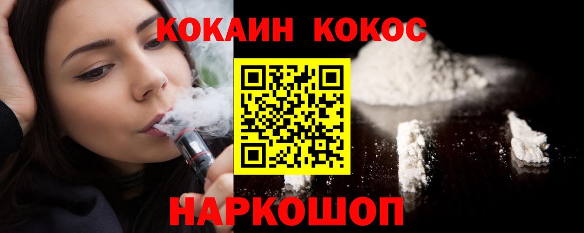 Кокаин  КОКАИН Fish Scale  Воронеж  Вход с VPN  КОКАИН 98% 