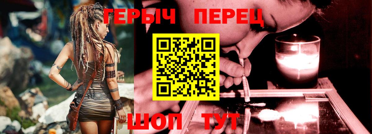 Воронеж  Героин хмурый  Вход с VPN 