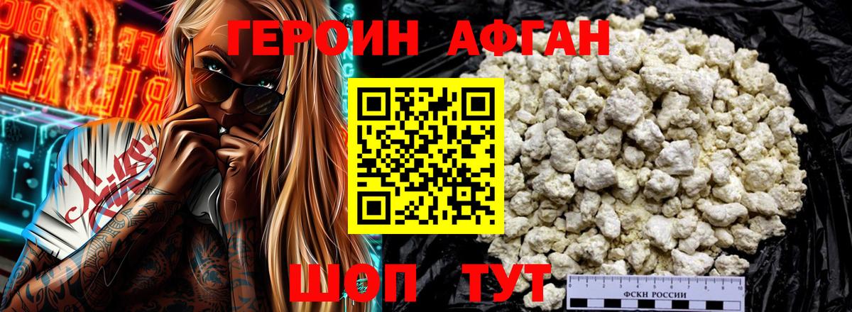 Героин герыч Воронеж
