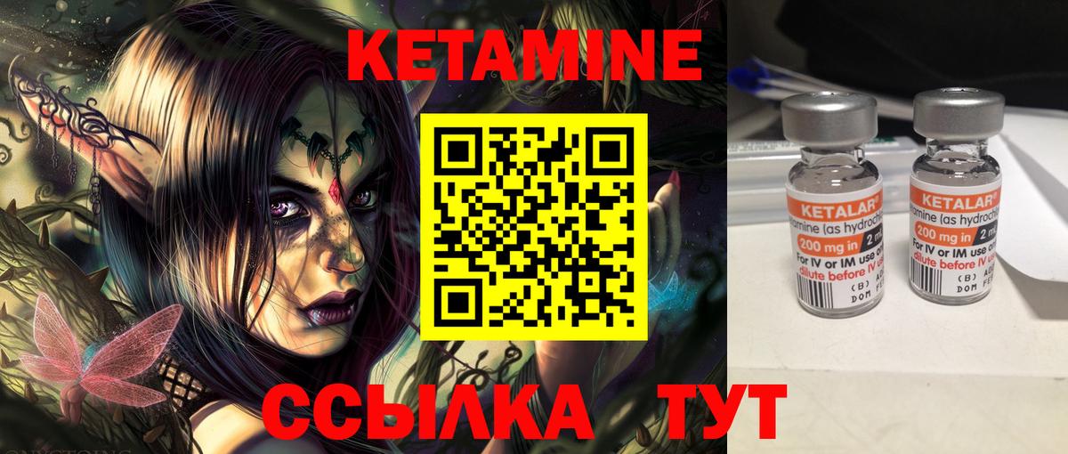 Кетамин VHQ Воронеж
