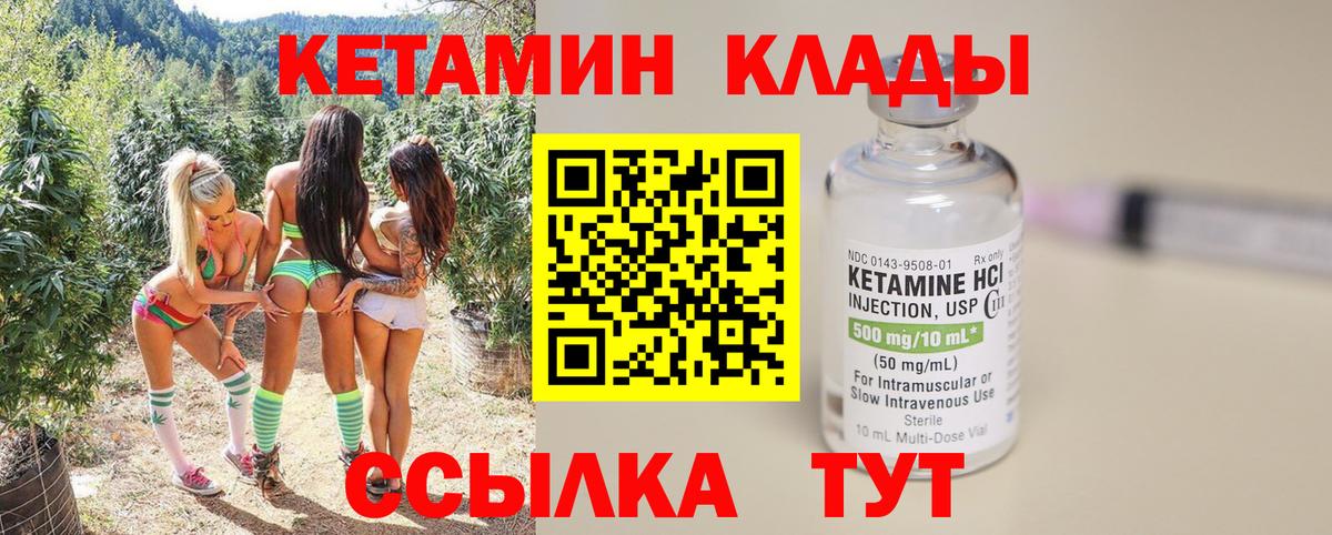 Кетамин VHQ  КЕТАМИН VHQ  Воронеж  Вход с VPN 