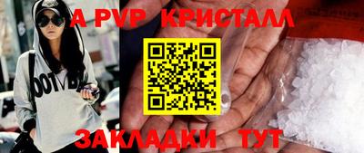 альфа пвп Изобильный