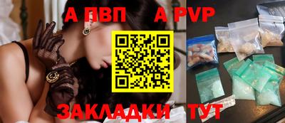 альфа пвп Изобильный