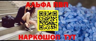 альфа пвп Изобильный