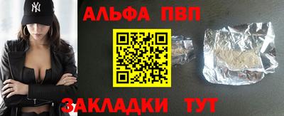 альфа пвп Изобильный