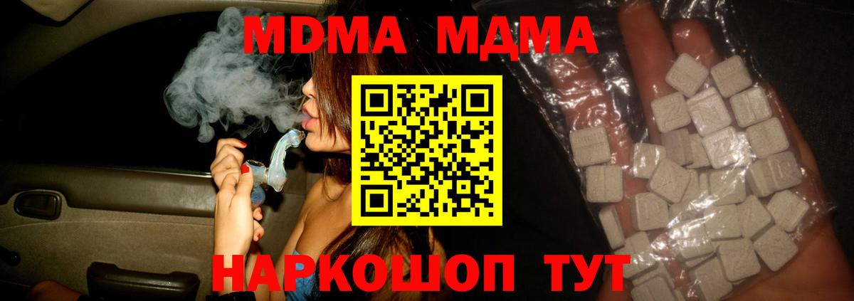 Воронеж  MDMA молли  MDMA Molly  Вход с VPN 