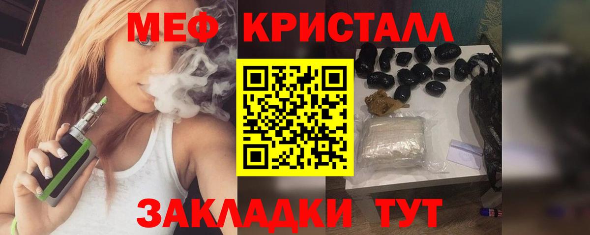 Мефедрон mephedrone  Меф мяу мяу  Воронеж  Вход с VPN 