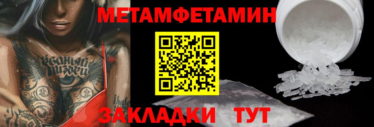 Воронеж  Метамфетамин Methamphetamine  Метамфетамин Methamphetamine  Вход с VPN 
