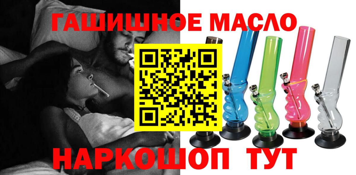 где купить наркотик  ТГК гашишное масло  Дистиллят ТГК Wax  Вход с VPN  Воронеж 