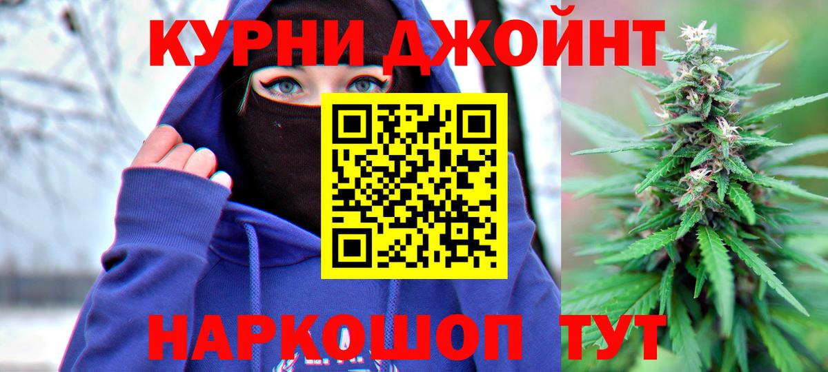 Воронеж  Шишки марихуана VHQ  Канабис MAZAR  Вход с VPN 